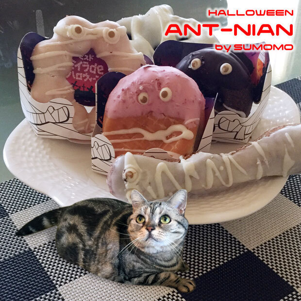 sumomo365_201810_HALLOWEEN_ANT_NIAN_01.jpg