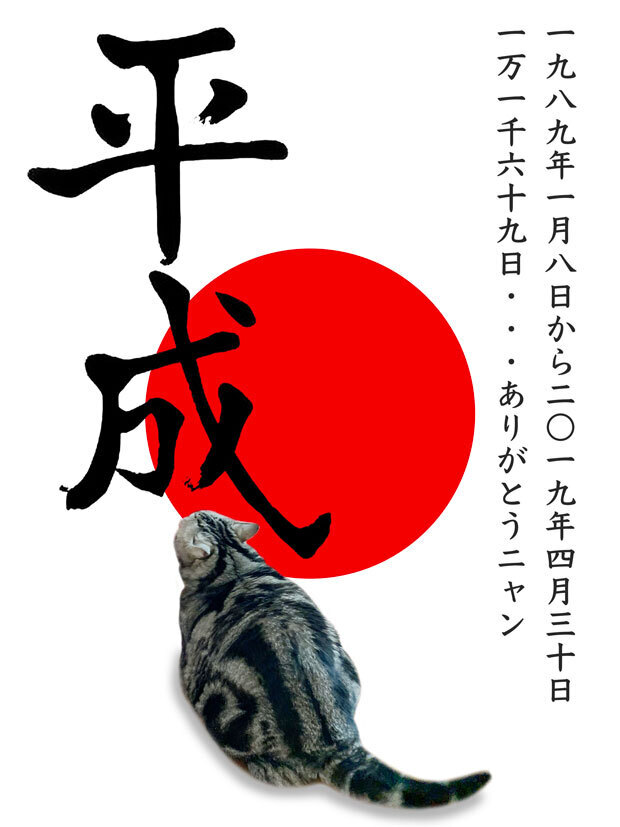 sumomo365_201903_Heisei_01.jpg