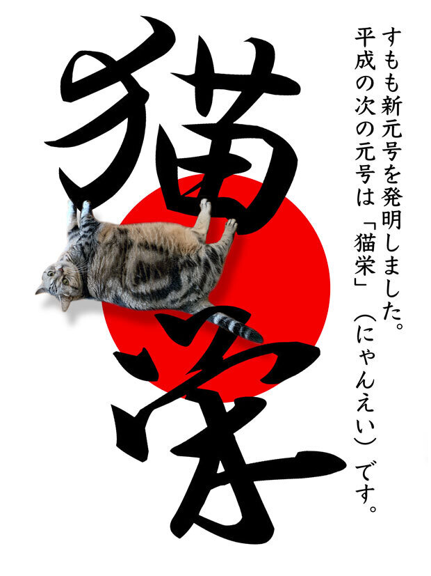 sumomo365_201903_Nanei_01.jpg