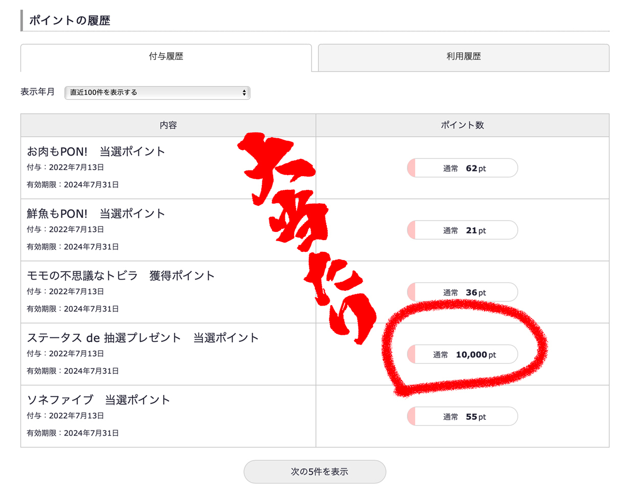 sumomo365_20220715_Winning_1240.jpg