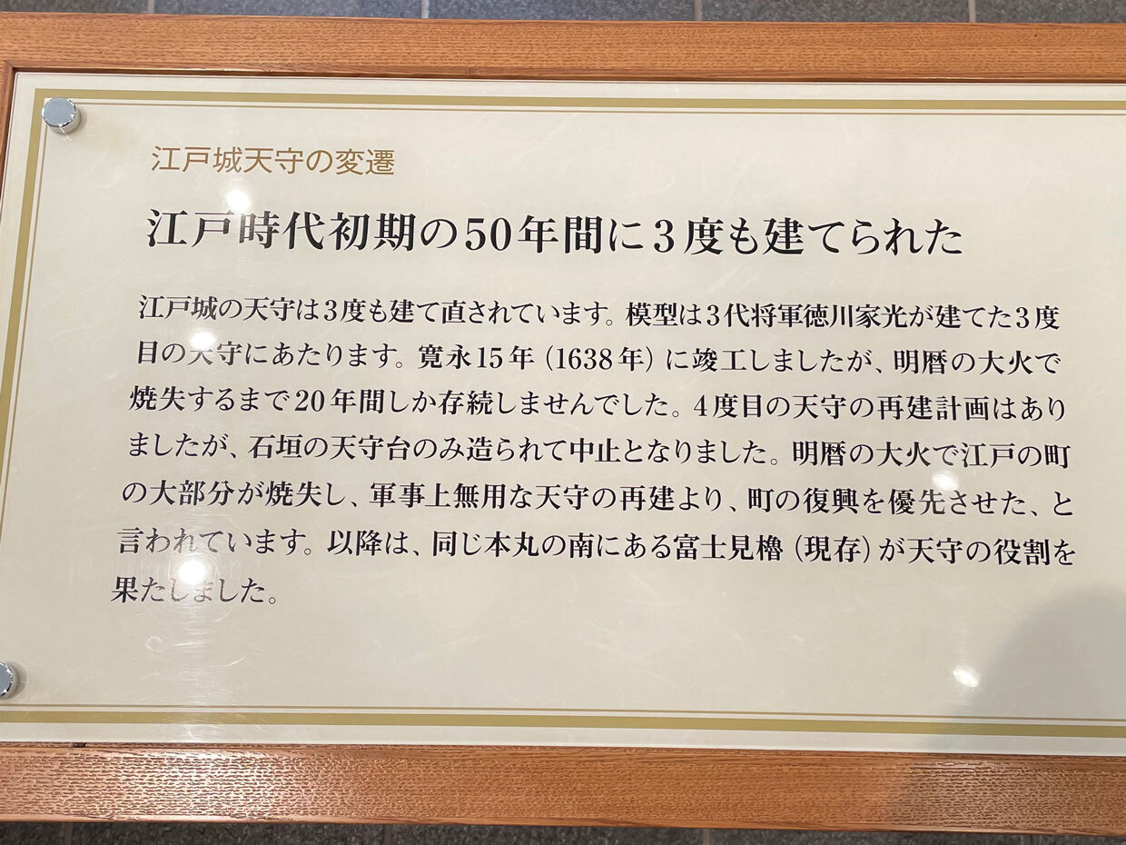 sumomo365_20240314_Edo_castle_tower_01.jpg